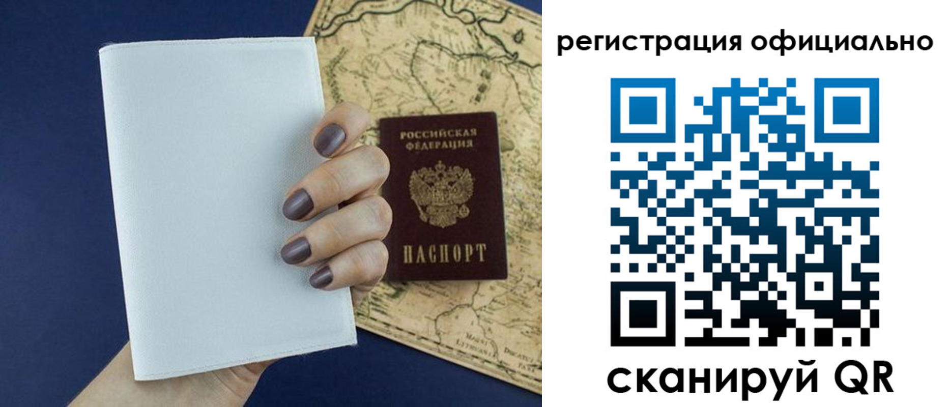 прописка паспорт в Струнино