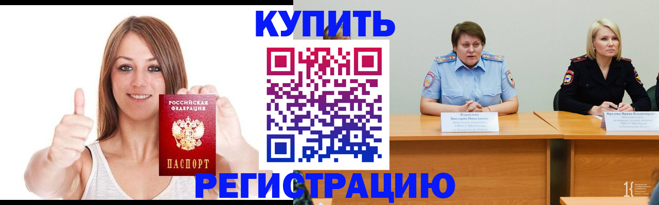 где прописаться в Струнино