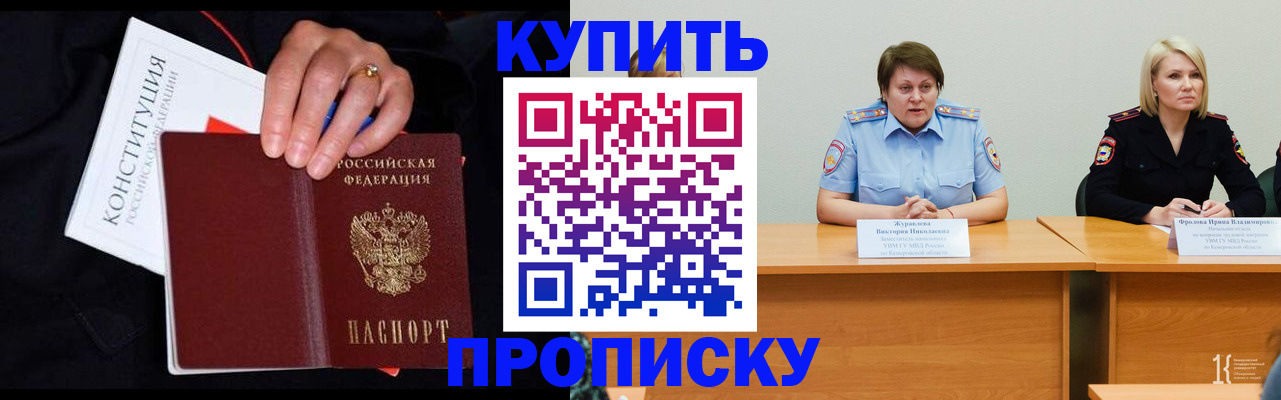 прописка от собственника в Струнино