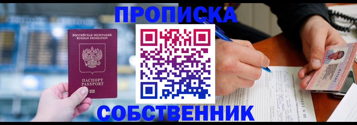 временная регистрация для всех в Струнино