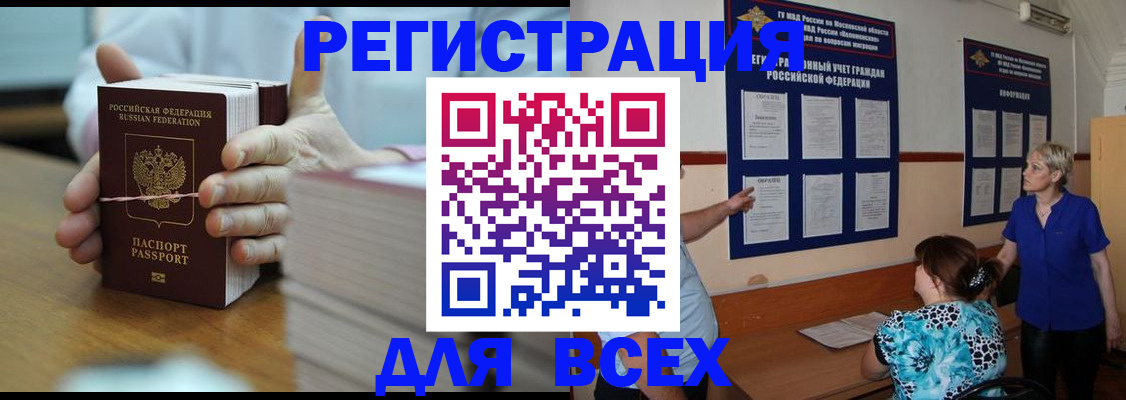 регистрация для школы в Струнино