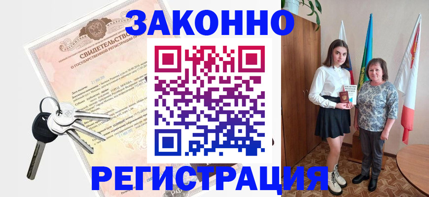 прописка в Струнино