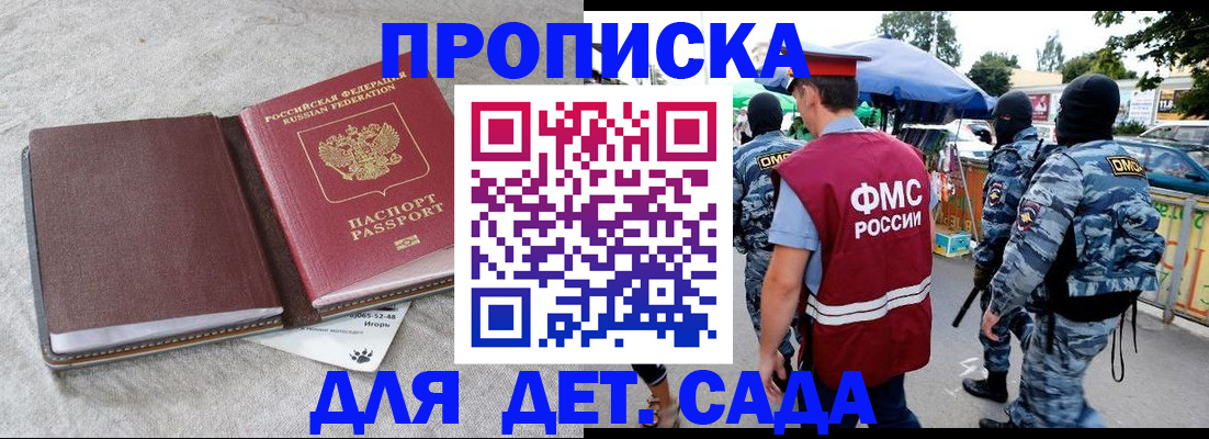 временная прописка в Струнино