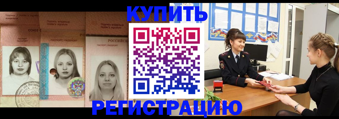 прописка иностранных граждан в Струнино